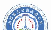 五台县实验中学(职教班)