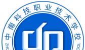 邵阳市中南科技职业学校