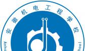 安徽机电工程学校