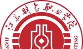 江苏财会职业学院