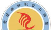 浑源县北岳高级职业中学校