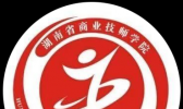 湖南省商业技师学院