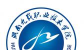 湖南潇湘技师学院
