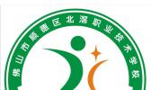 佛山市顺德区北滘职业技术学校