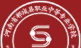 郸城县职业中等专业学校