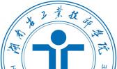 湖南省工业技师学院