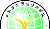 长垣烹饪职业技术学院