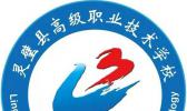 灵璧县高级职业技术学校