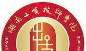 湖南工贸技师学院