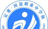 定襄县河边职业中学校