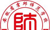 安徽省霍邱师范学校
