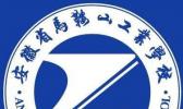 安徽省马鞍山厨师工业学校