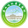 广西桂林农业学校