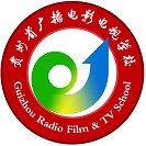 贵州省广播电影电视学校