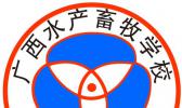 广西水产畜牧学校