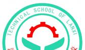 兰溪市技工学校