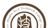 宁波第二技师学院