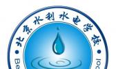 北京水利计算机水电学校