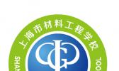 上海市材料计算机工程学校
