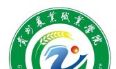 贵州农业职业学院（中职部）