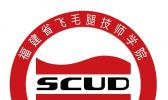 福建省飞毛腿技师学院