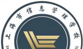 上海市信息厨师管理学校
