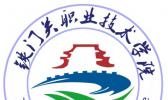 铁门关职业技术学院