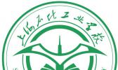 上海石化计算机工业学校