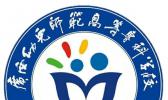 广西幼儿师范高等专科学校附属中等师范学校
