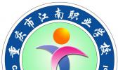 重庆市江南职业学校