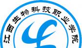 江西生物科技职业学院