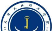 天津工业职业学院中专部