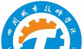 四川城市卫校技师学院