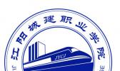 江阳城建计算机职业学院