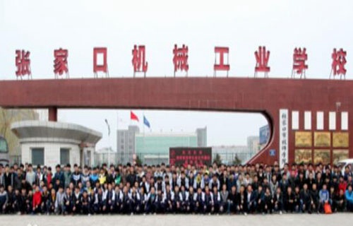 张家口机械工业学校