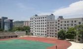 貴州省電子工業學校