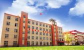 河北铁路学校