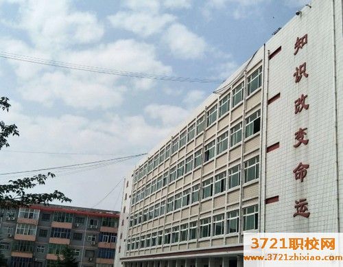 西安初中毕业中专学校