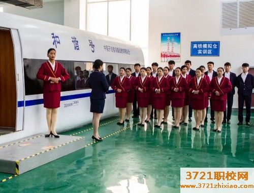 重庆高铁乘务学校那个好
