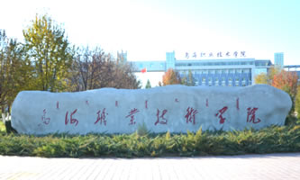 乌海职业技术学院怎么样、好不好