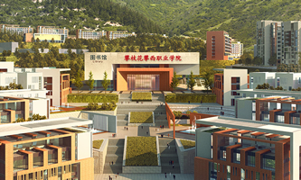 攀枝花攀西职业学院怎么样、好不好
