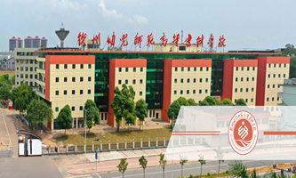 钦州幼儿师范高等专科学校怎么样、好不好