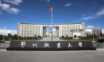 鄂州职业大学怎么样、好不好