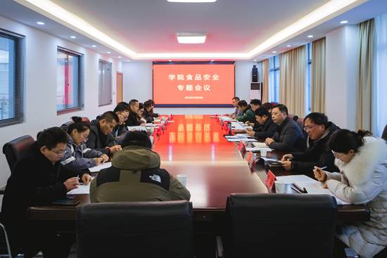 【江苏省交通技】江苏省交通技师学院召开食品安全工作专题会议