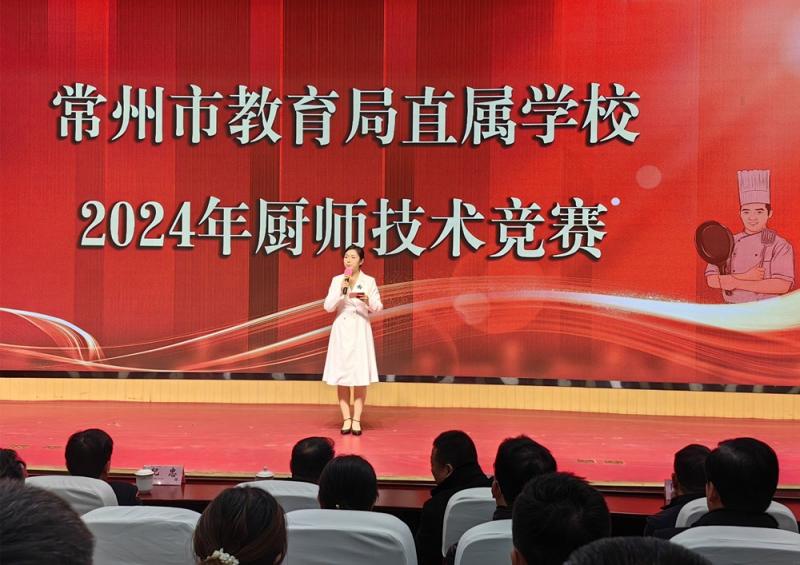 【常州旅游商贸】常州旅游商贸高等职业技术学校顺利承办常州市教育局直属常州旅游商贸高等职业技术学校2024年厨师技术竞赛活动