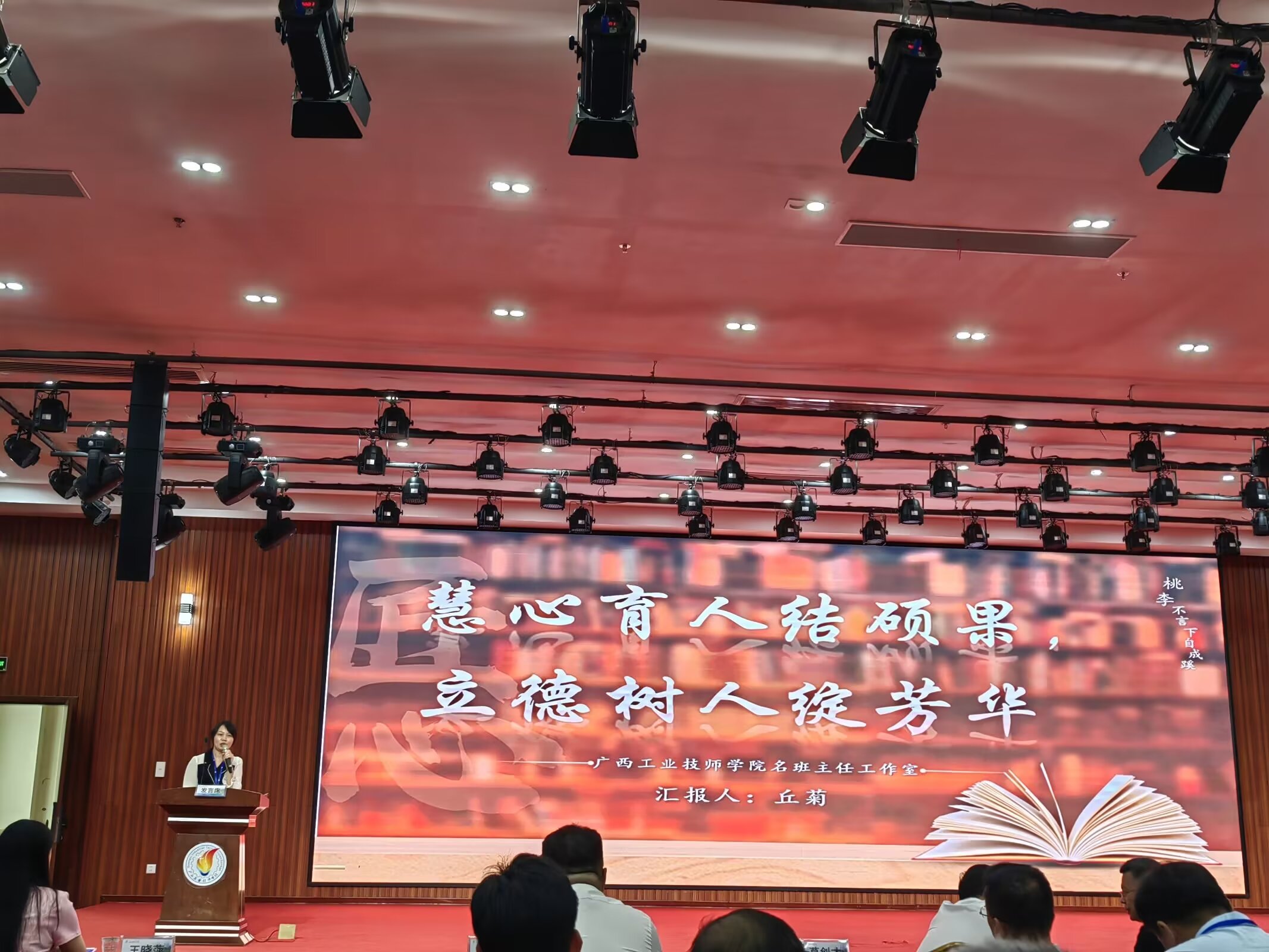 构建技工院校德育新生态开创“三全育人”建设新格局 —— 广西工业技师学院第五届班主任能力比赛圆满收官