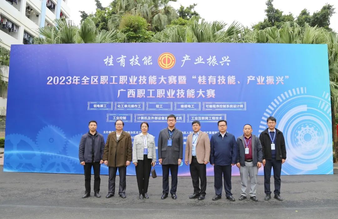 桂有技能 产业振兴——2023年全区职工职业技能大赛8个赛项在广西工业技师学院顺利举办