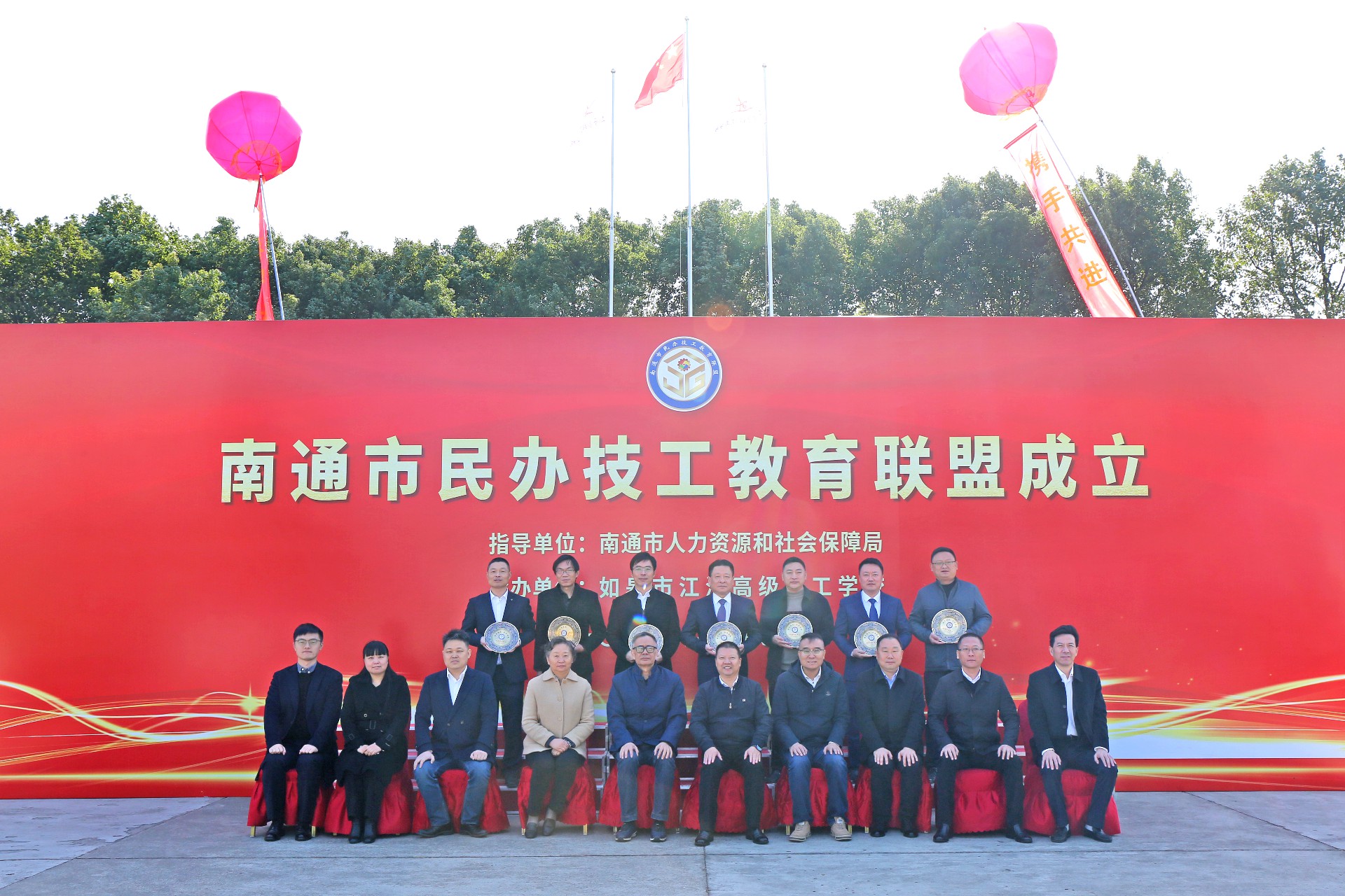 【南通市安全教】南通市民办技工教育联盟在如皋成立