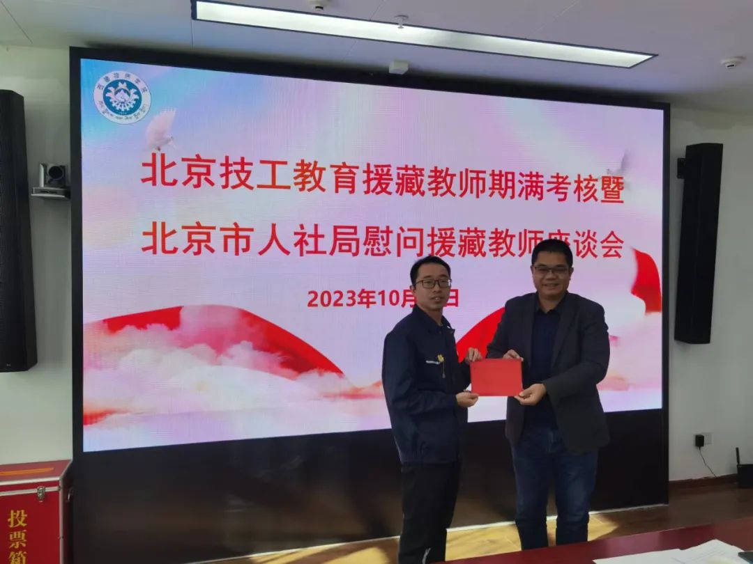 【北京技师学院】北京汽车技师学院领导赴藏慰问院援藏教师