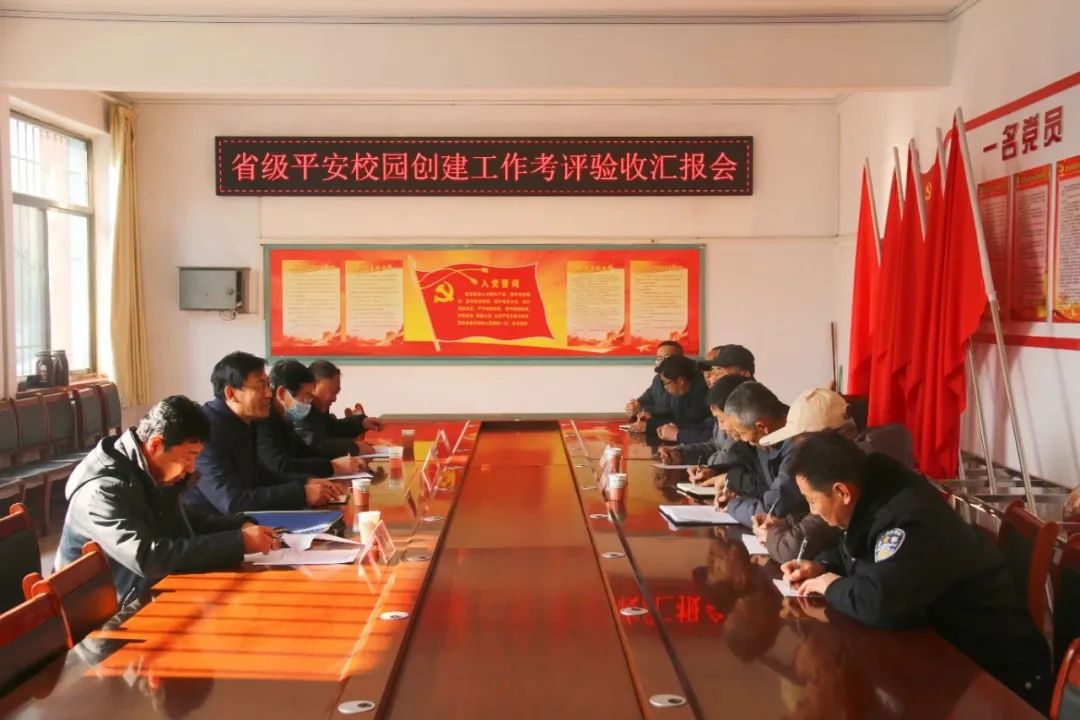 【山西省教育厅】山西省农业机械化学校接受省教育厅“平安校园”创建考评验收